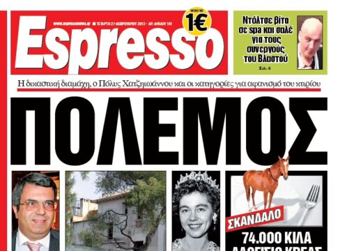 Τετάρτη 27.02.2013