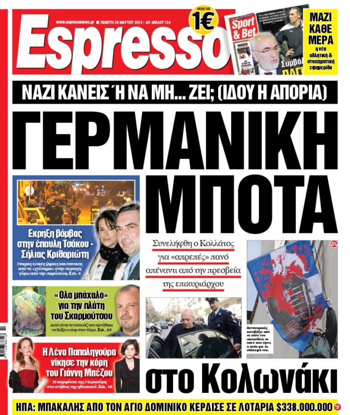 Πέμπτη 28.03.13