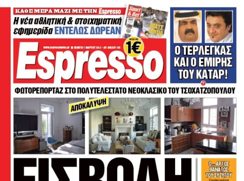 Πέμπτη 07.03.13