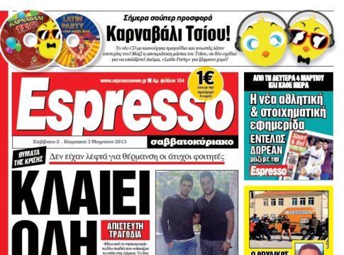 Σάββατο 02.03.13