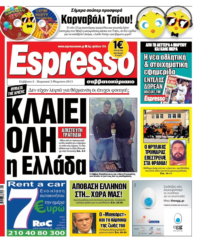 Σάββατο 02.03.13