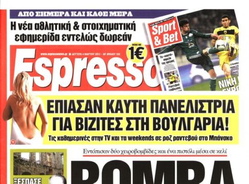 Δευτέρα 04.03.2013