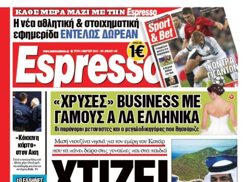 Τρίτη 05.03.13