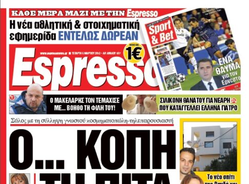 Τετάρτη 06.03.13