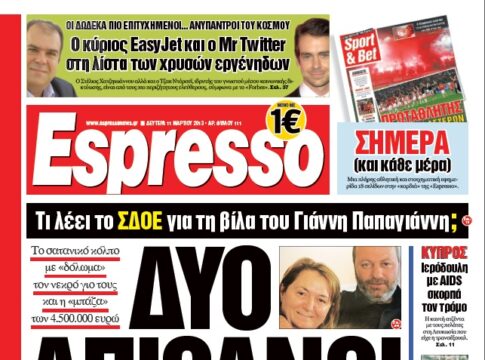 Δευτέρα 11.03.13