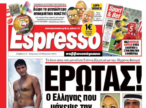 Σάββατο 09.03.13