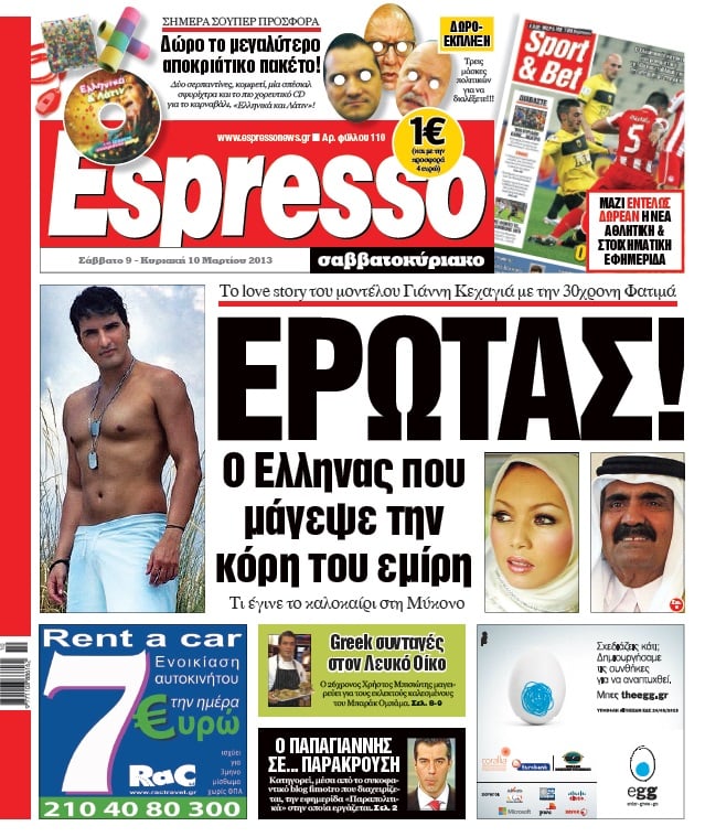 Σάββατο 09.03.13