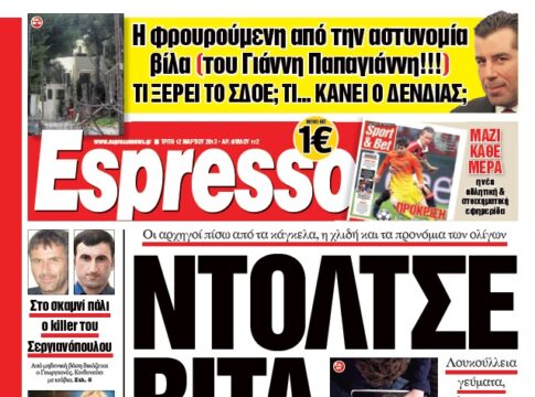 Τρίτη 12.03.13