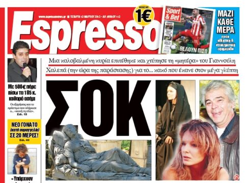 Τετάρτη 13.03.13