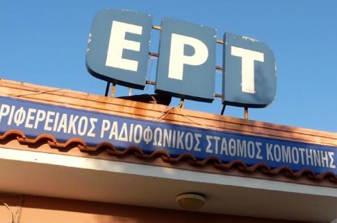 Αγριο ξύλο στην ΕΡΑ Κομοτηνής!