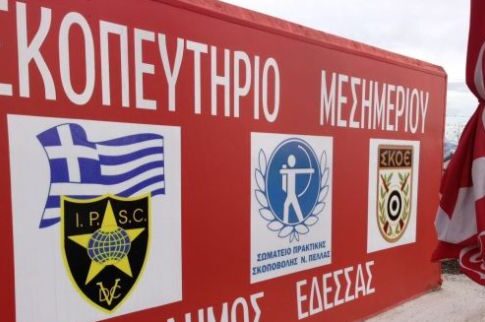 Μετέτρεψαν παλιό σκουπιδότοπο σε σύγχρονο σκοπευτήριο