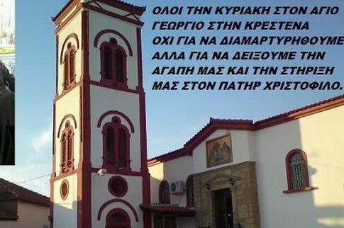 Πανικός με ιερέα στο Facebook