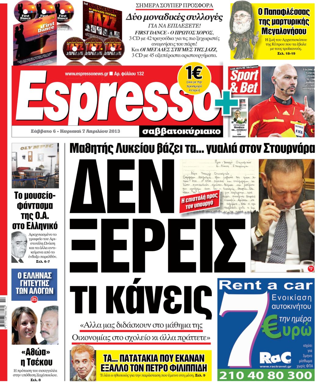Σαββατο 06.04.13
