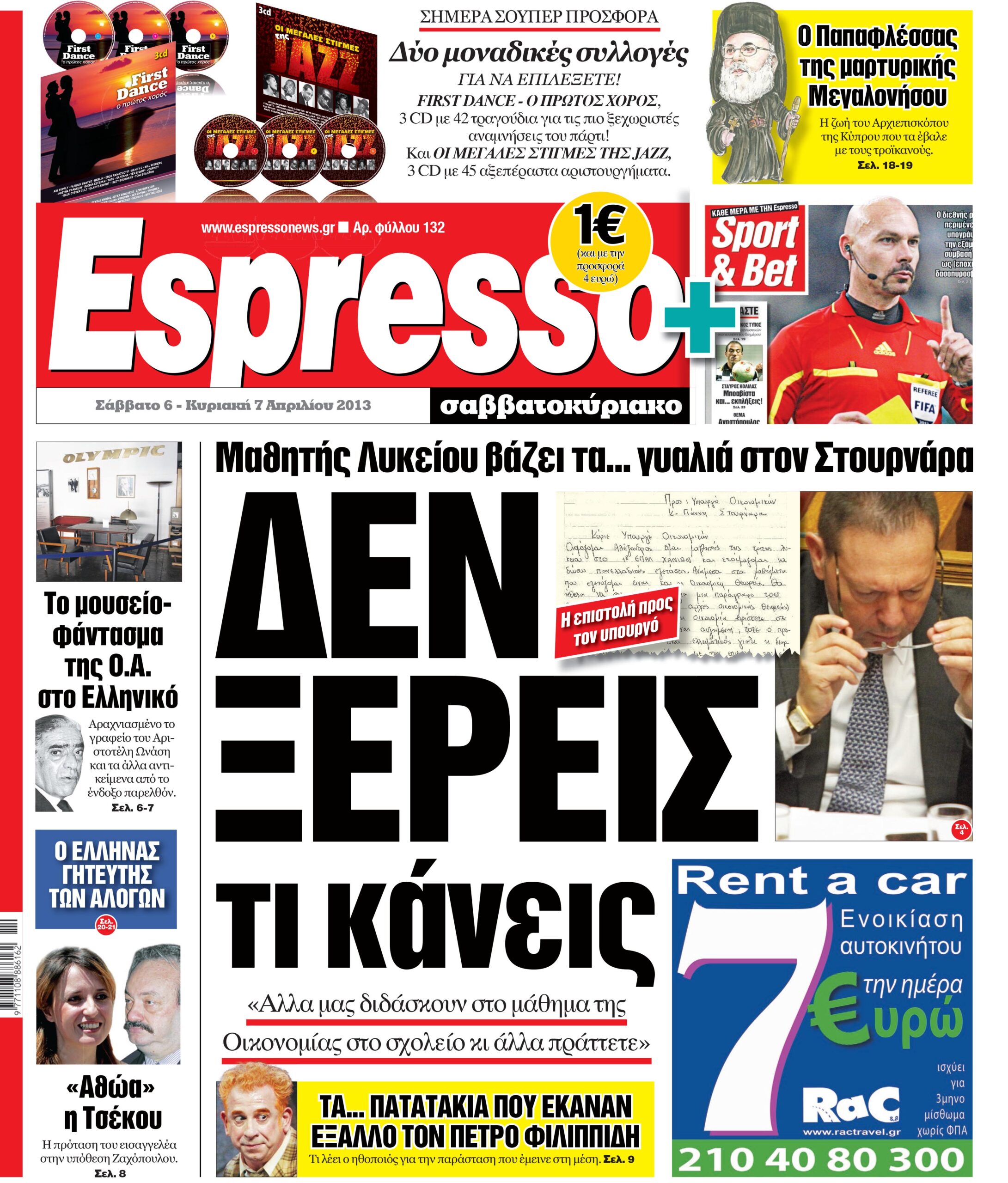 Σαββατο 06.04.13