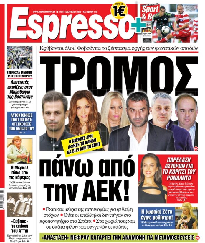 Τρίτη 16.04.13