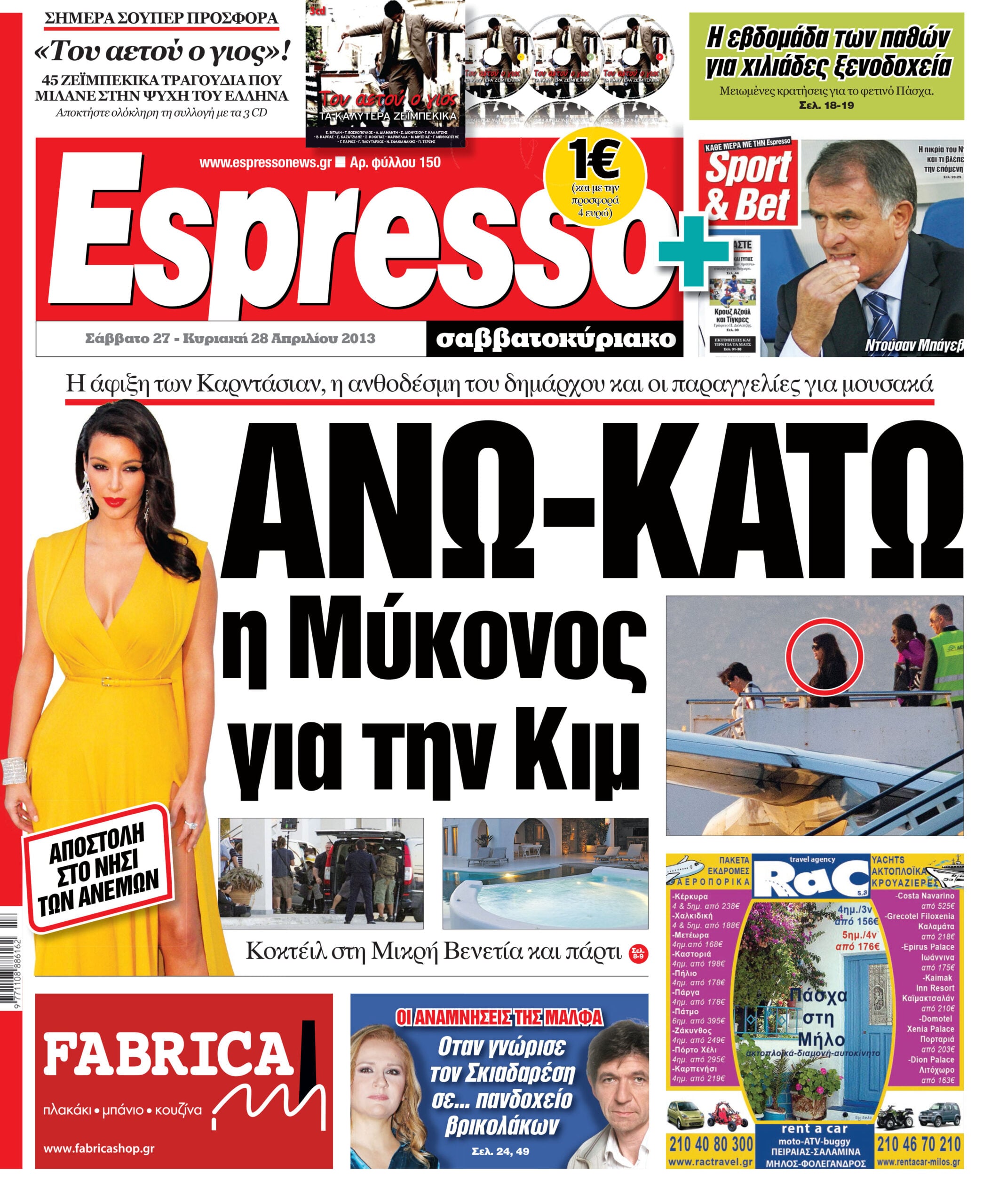 Σαββατο 27.04.13