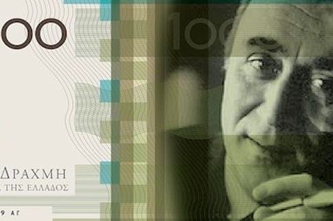 Σάλος με τις νέες δραχμές