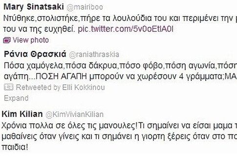 «Τιτιβίσματα» για τις μανούλες τους