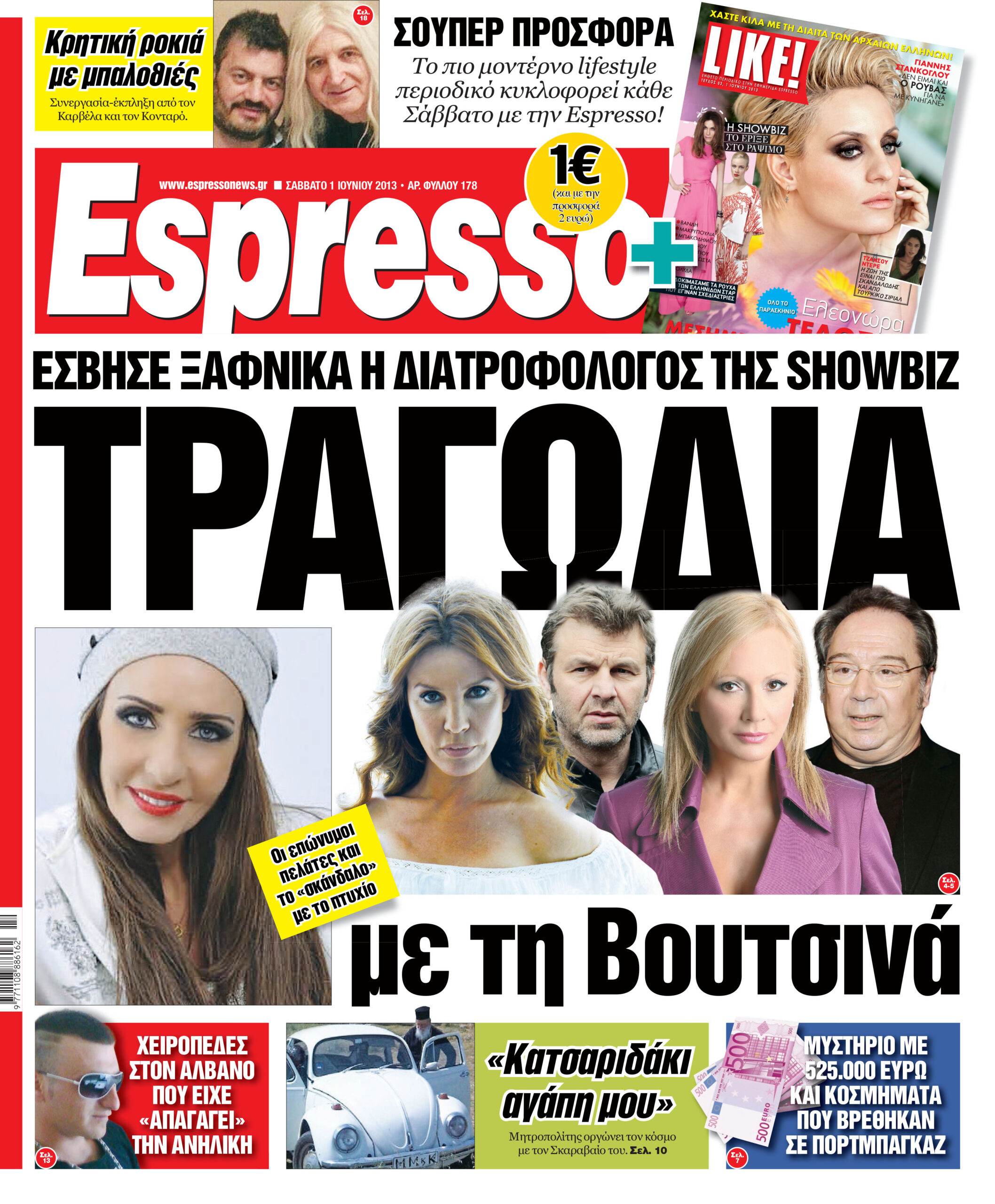 Σαββατο 01.06.13