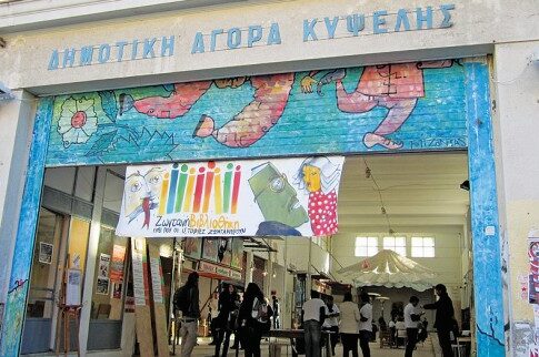 Επιστροφή στη ζωή για την ιστορική αγορά της Κυψέλης