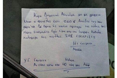 Η οδηγός που έγινε... φίρμα στο Διαδίκτυο