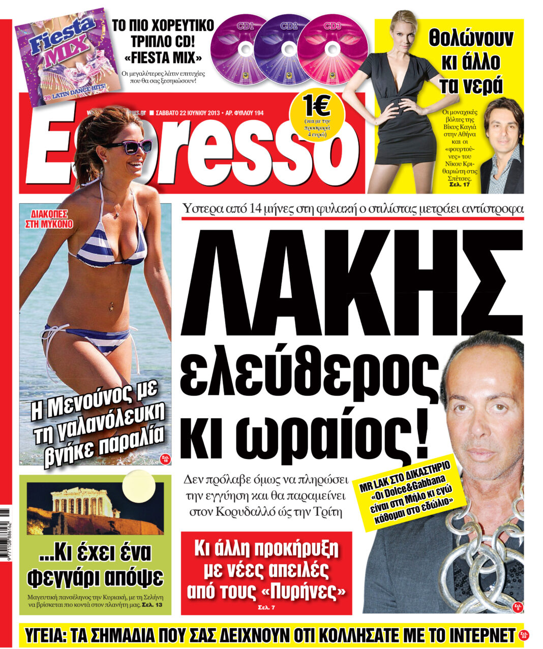 Σαββατο 22.06.13