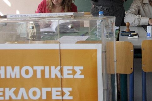 Στον δήμο για ηρεμία