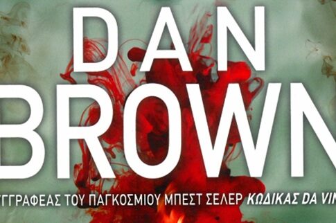 Ρομάντζο, μυστήριο και δράση στα best sellers της παραλίας!
