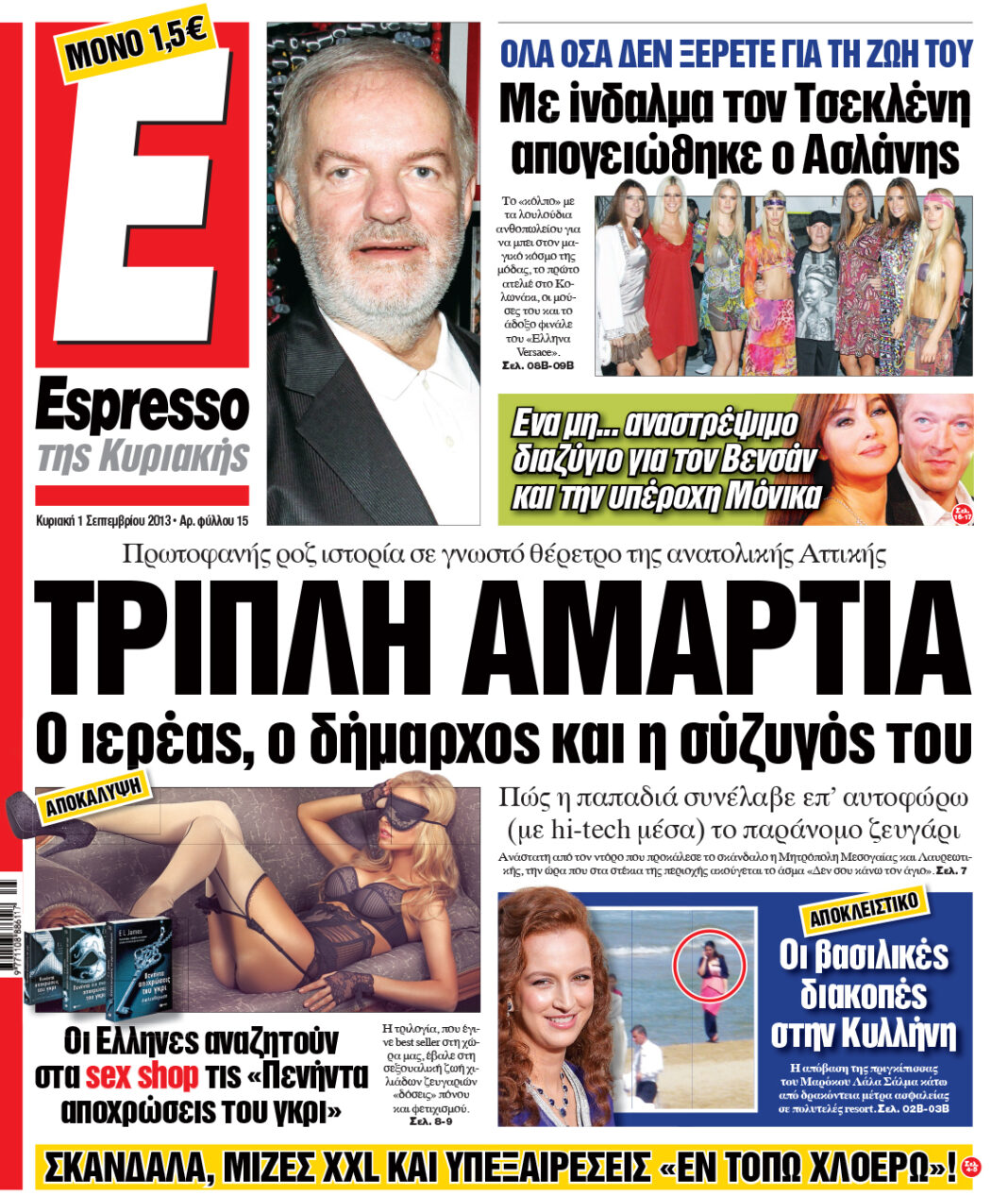 Κυριακη 01.09.13