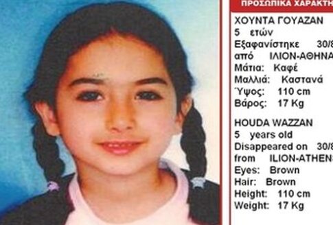 Ερευνες σε όλη την Ευρώπη για τη Γουαζάν