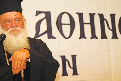Συνεχίζει το έργο του το Κοινωνικό Φροντιστήριο της Αρχιεπισκοπής