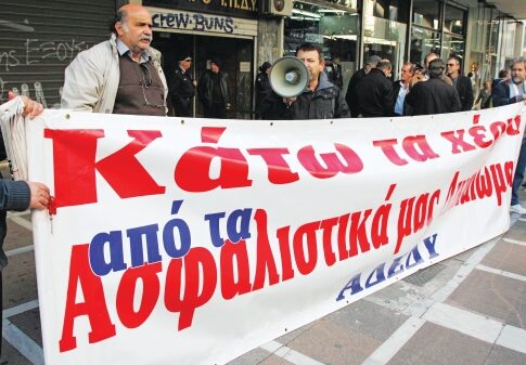 Κοντεύει η ώρα για τις 13 αλλαγές στο ασφαλιστικό