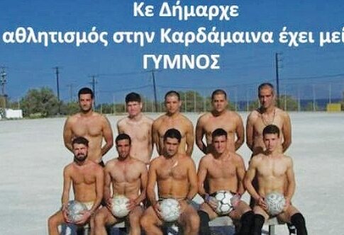 Φωτογραφήθηκαν... γυμνοί ως διαμαρτυρία για τον χλοοτάπητα στο γήπεδο!