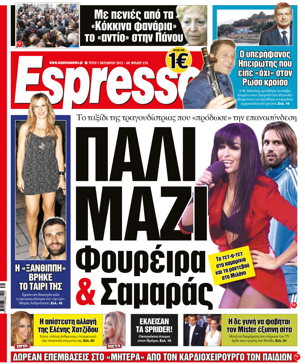 Τρίτη 01.10.13