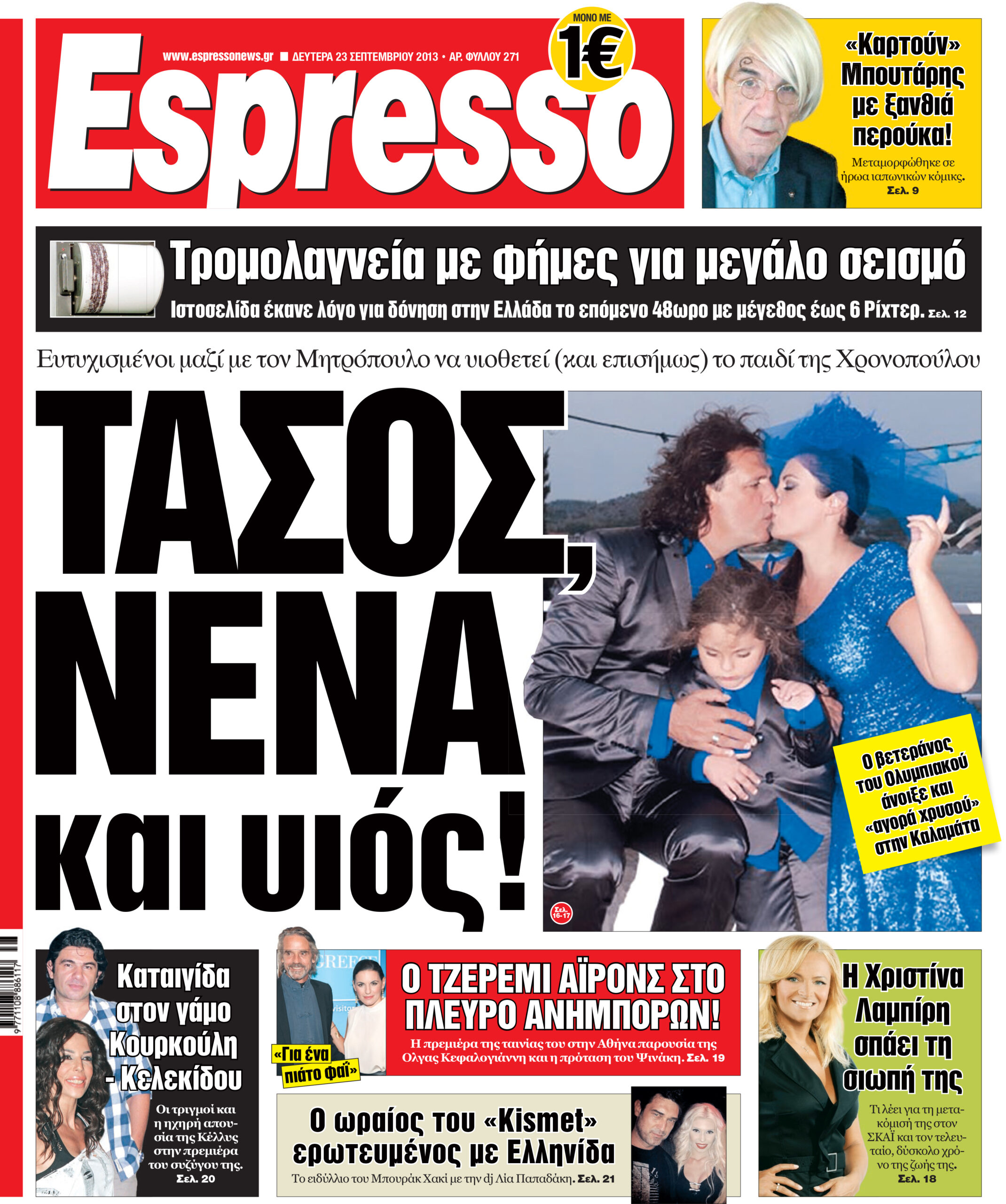 Δευτερα  23.09.13