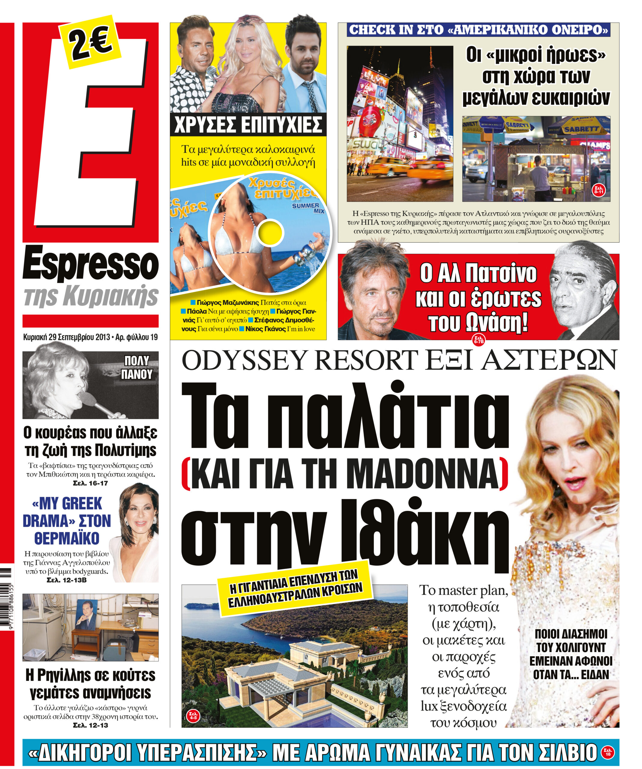 Κυριακη  29.09.13
