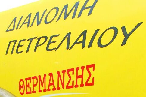 Χάος με το επίδομα πετρελαίου που πάει για τα... Χριστούγεννα