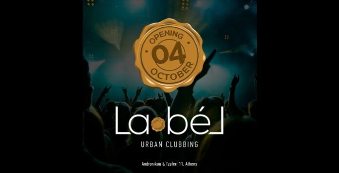 La béL Club Athens στο Γκάζι
