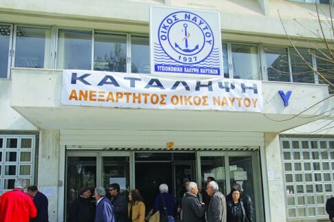 Δεν ήξεραν τίποτα οι κατηγορούμενοι για την κομπίνα στον Οίκο Ναύτου