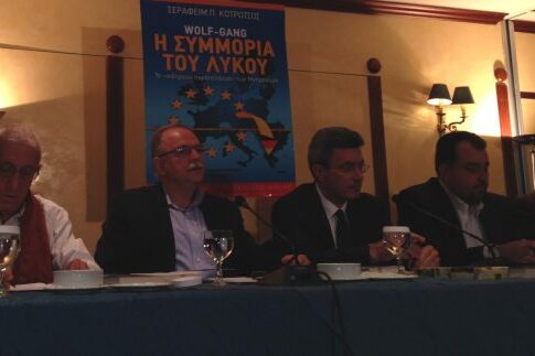 Εκαναν έφοδο σε παρουσίαση βιβλίου του Σερ. Κοτρώτσου