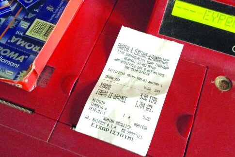Αναψε φωτιές με απόδειξη που έκοψε σε παλιές δραχμές