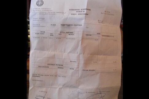 Οφειλέτης του ενός λεπτού!