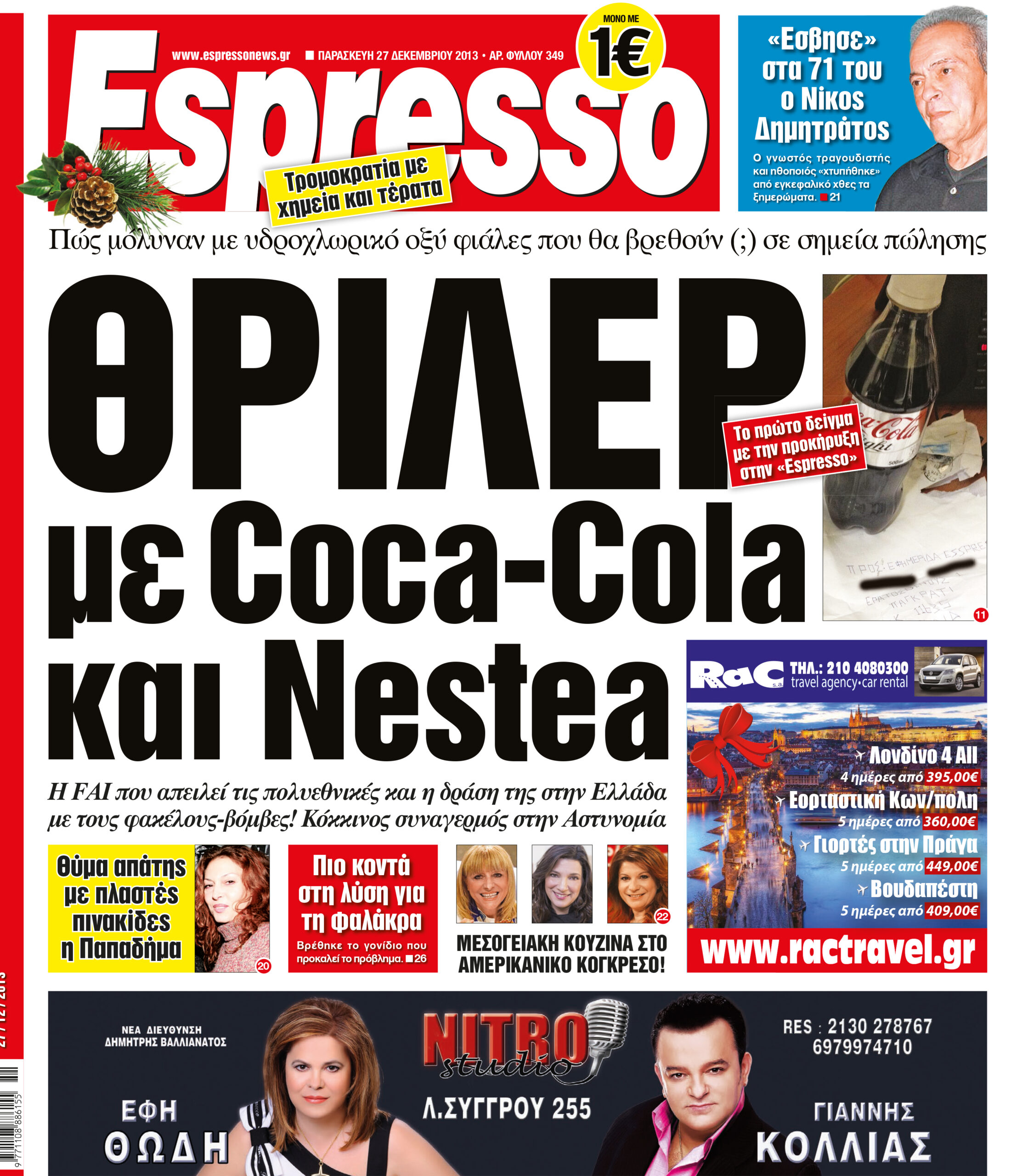 Παρασκευη   27.12.13