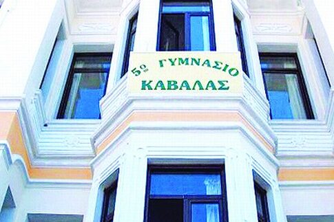 Παίζουν παιχνίδια με την ελληνική σημαία