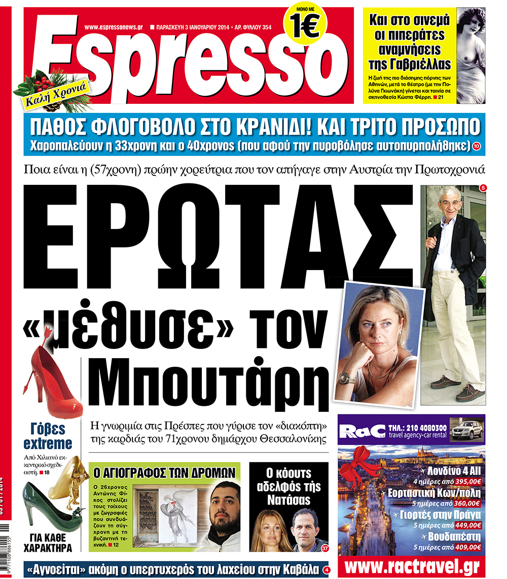Παρασκευή 03.01.14