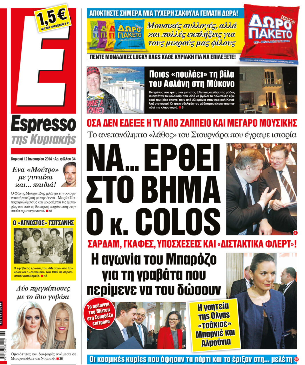 Κυριακη 12.01.14