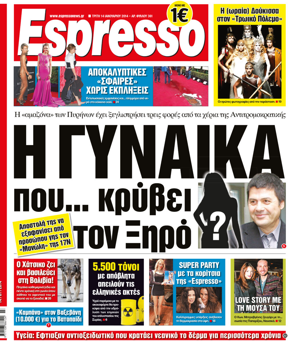 Τριτη   14.01.14