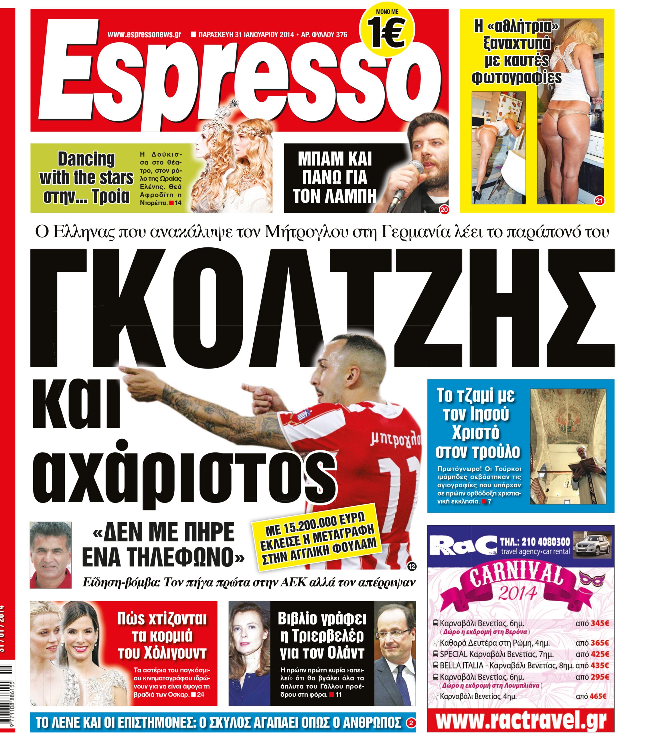 Παρασκευη   31.01.14