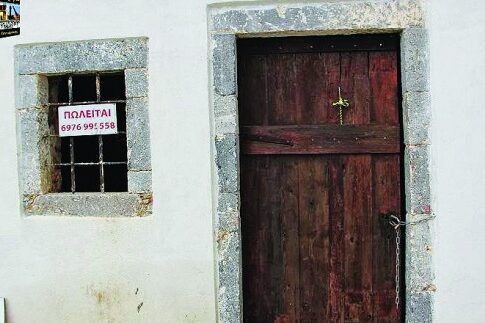 Πωλητήριο στο σπίτι του Πάλμε
