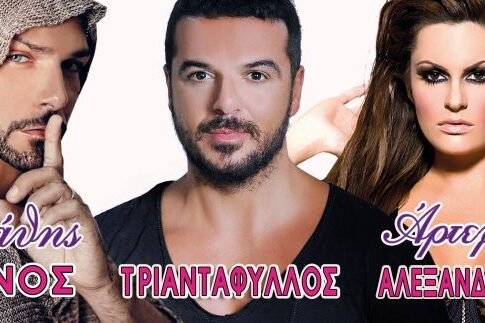 Ο Τριαντάφυλλος (που θα ντυθεί γαμπρός το καλοκαίρι) κάνει αύριο Premiera